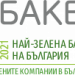 broker